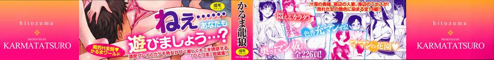 Hentai Manga Comic-Hitozuma-Chapter 1-Back Alley Housewife-4